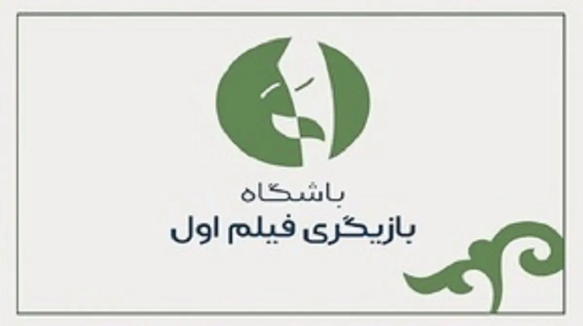 بازنگری در فرآیند طرح «بازیگر اولی‌ها»