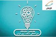 حضور همراه اول در نمایشگاه صنعت برق