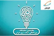 حضور همراه اول در نمایشگاه صنعت برق