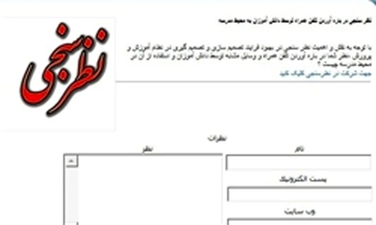 نتایج نظرسنجی از مردم تهران درباره عملکرد دولت