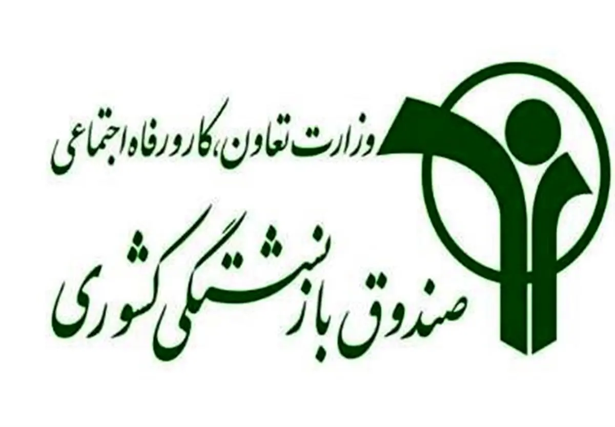 لرزه تورم بر تن صندوقهای بازنشستگی