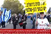 تظاهرات مخالفان نتانیاهو در مقابل کنست