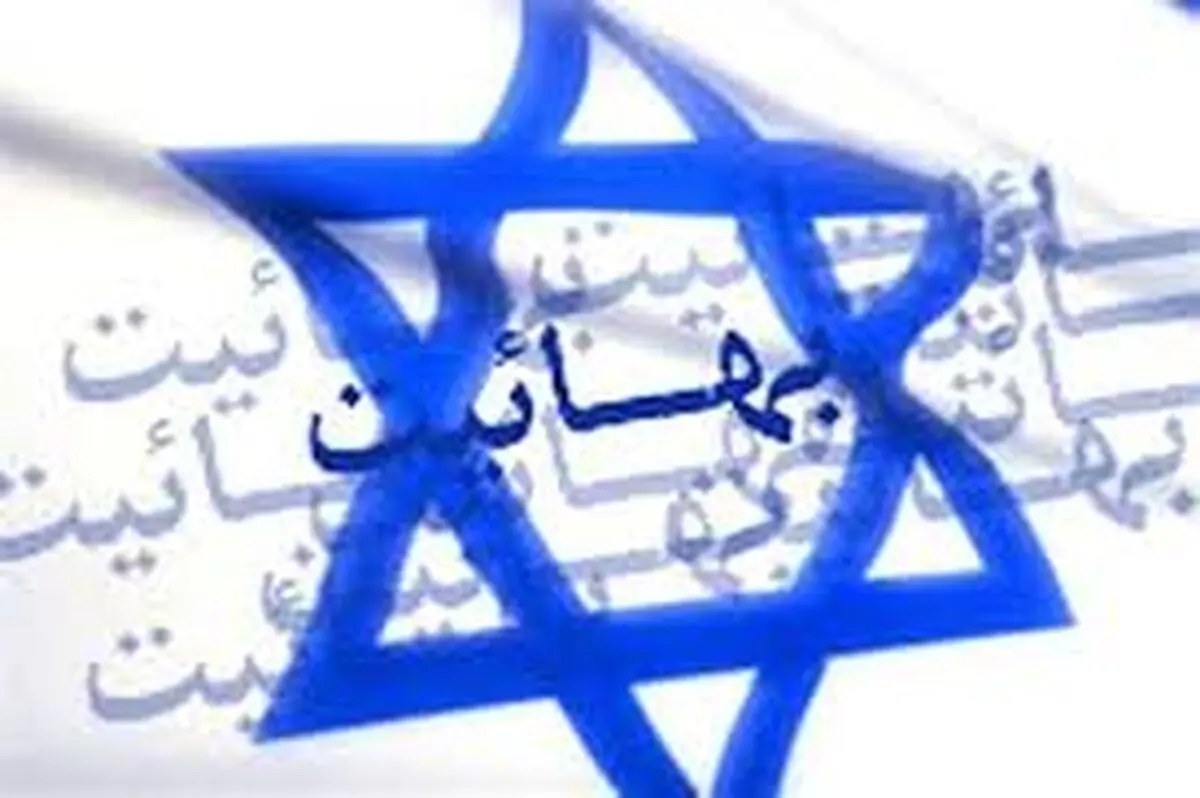 دفاع وزارت خارجه آمریکا از فرقه بهائیت 