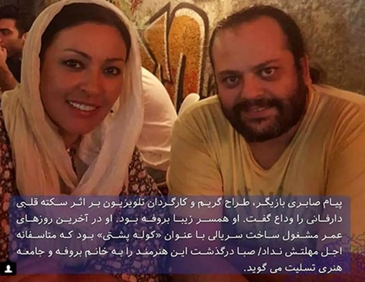 خبری که آزاده نامداری را شوکه کرد