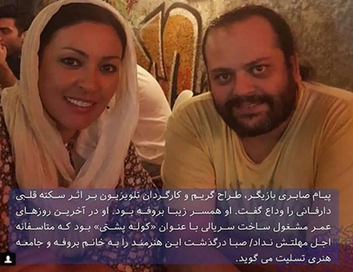 خبری که آزاده نامداری را شوکه کرد