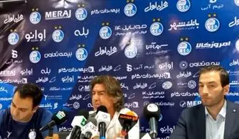 زمان نشست خبری دیدار استقلال مقابل مس کرمان اعلام شد