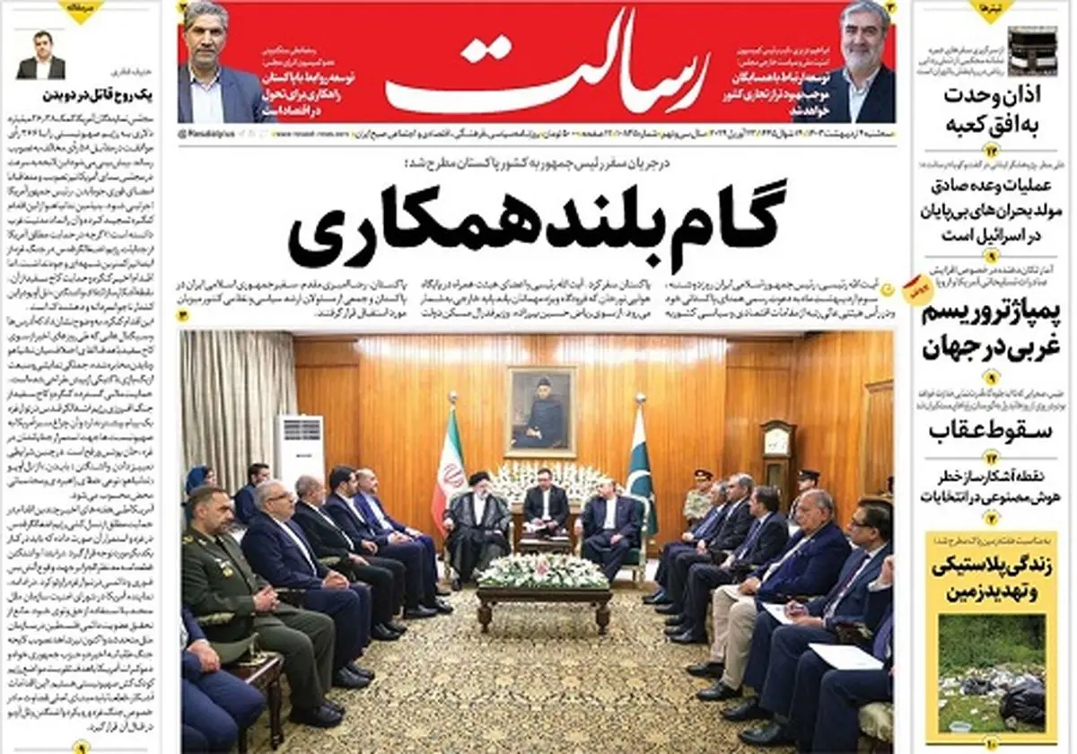 گـام بلند همکاری/در دیار اقبال/همه باید به پلیس در مأموریت عفاف و حجاب کمک کنیم /پیشخوان