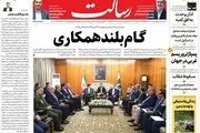 گـام بلند همکاری/در دیار اقبال/همه باید به پلیس در مأموریت عفاف و حجاب کمک کنیم /پیشخوان