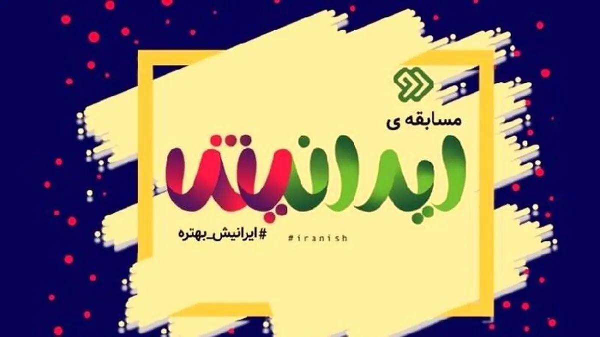 «پوریا پورسرخ» به عنوان مجری روی آنتن شبکه دو/ فیلم

