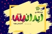 بازیگران خانم در مسابقه ایرانیش /عکس
