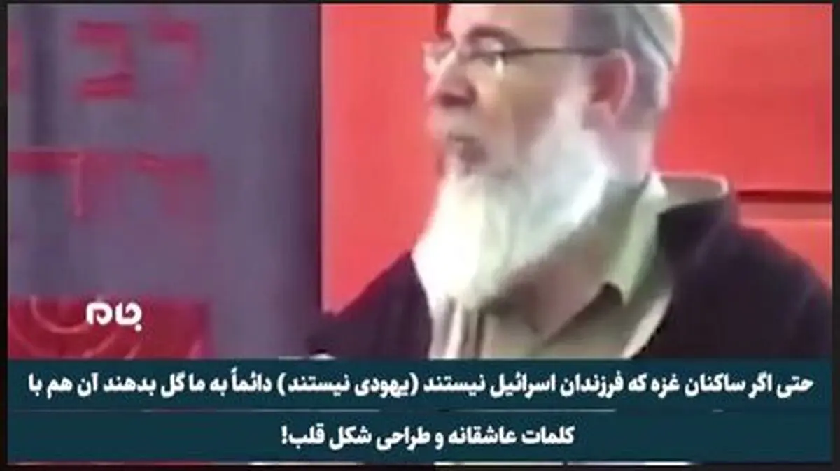 حتی اگر مردم غزه به ما گل بدهند، باز وظیفه ماست که به آنها حمله کنیم!/فیلم
