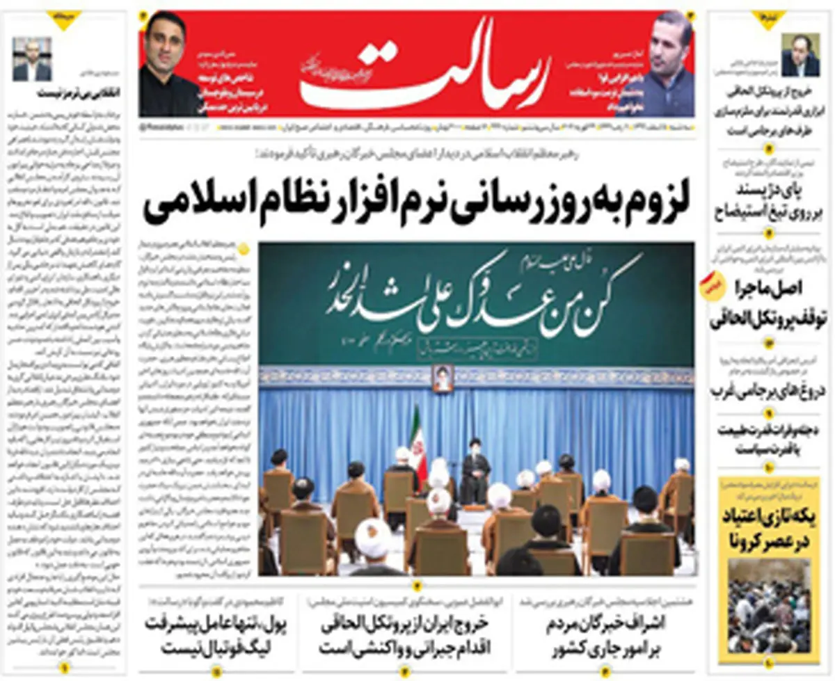 لزوم بهروزرسانی نرمافزار نظام اسلامی/کودتای انگلیسی کرونا/برجام در وقت اضافه/پیشخوان