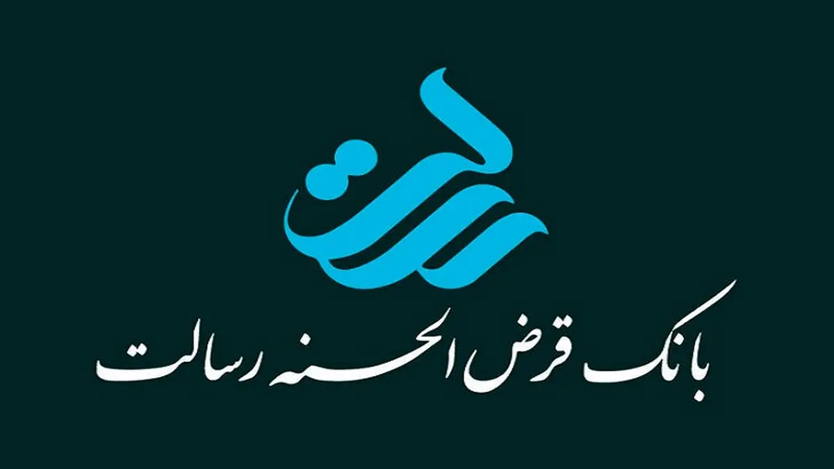 خدمات بانکداری الکترونیک در آیفون با استفاده از همراه بانک رسالت، همراه شهر پلاس و همراه بانک رفاه