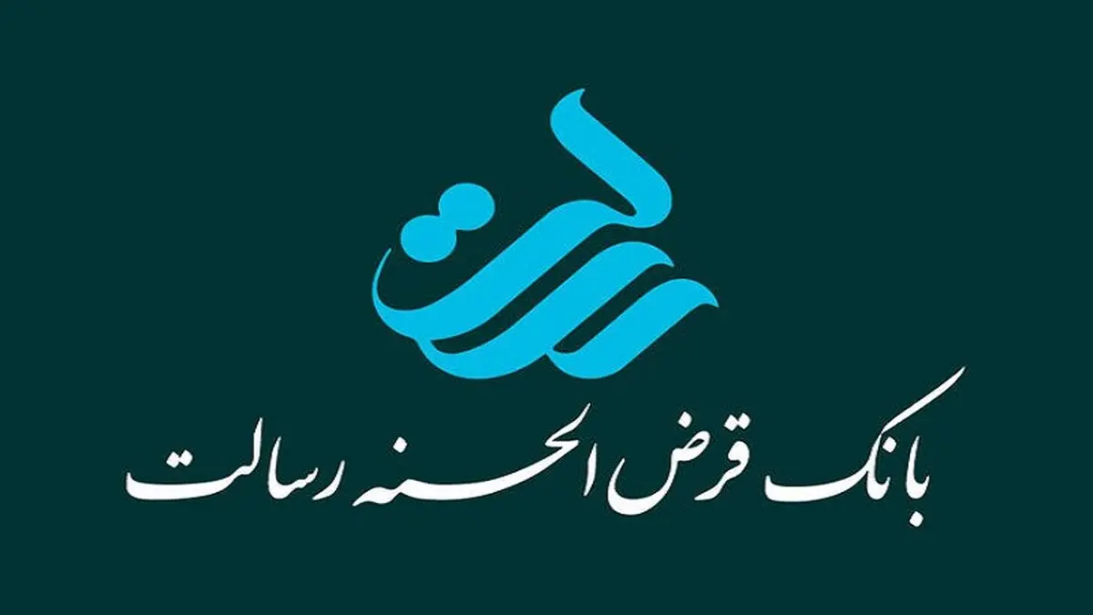 خدمات بانکداری الکترونیک در آیفون با استفاده از همراه بانک رسالت، همراه شهر پلاس و همراه بانک رفاه