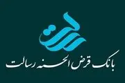 خدمات بانکداری الکترونیک در آیفون با استفاده از همراه بانک رسالت، همراه شهر پلاس و همراه بانک رفاه