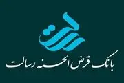 خدمات بانکداری الکترونیک در آیفون با استفاده از همراه بانک رسالت، همراه شهر پلاس و همراه بانک رفاه
