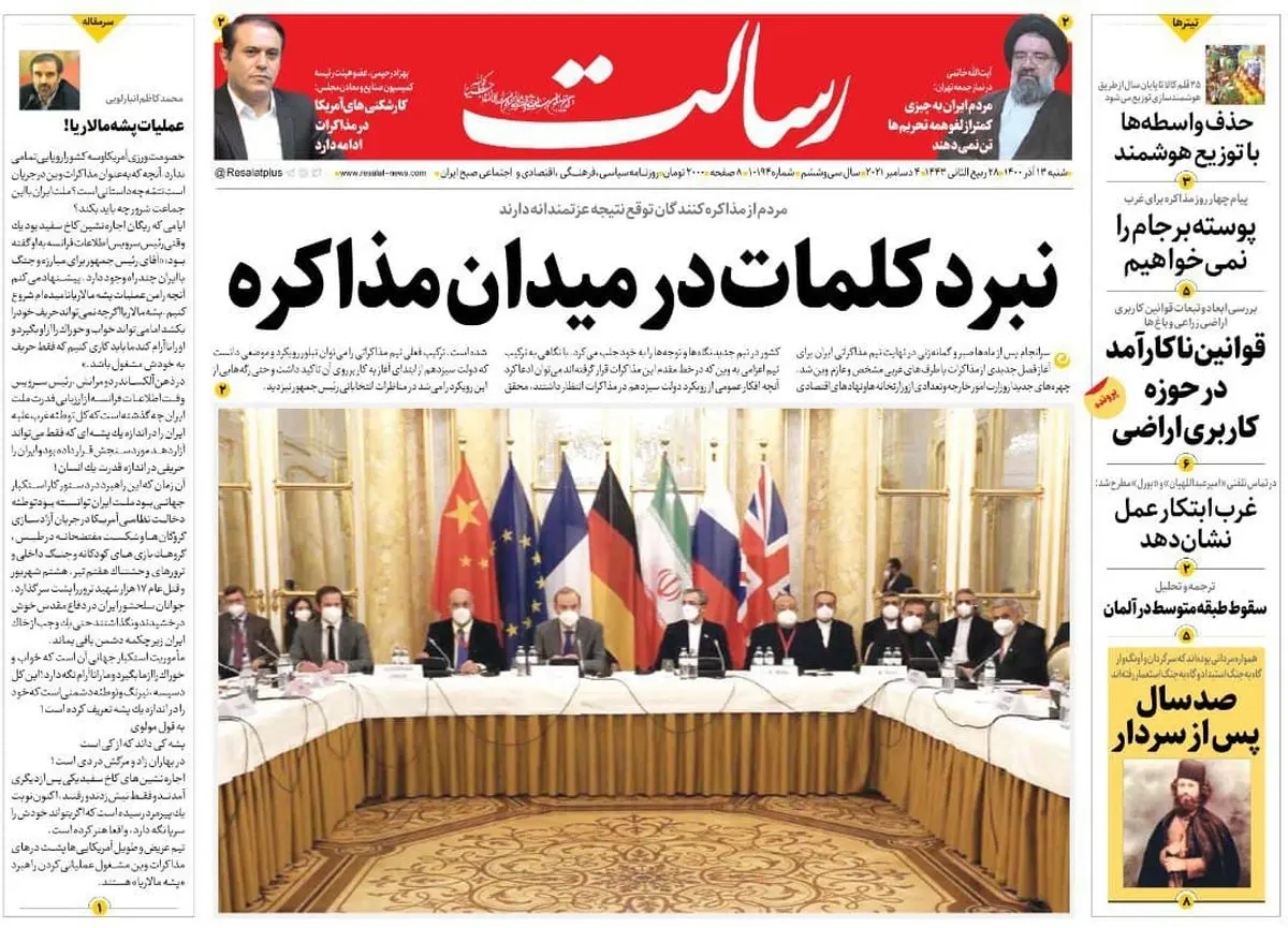نبرد کلمات در میدان مذاکره/ابتکار روز صدم/در انتظار دور هشتم!/تمرکز ایران بر لغو تحریمها /پیشخوان