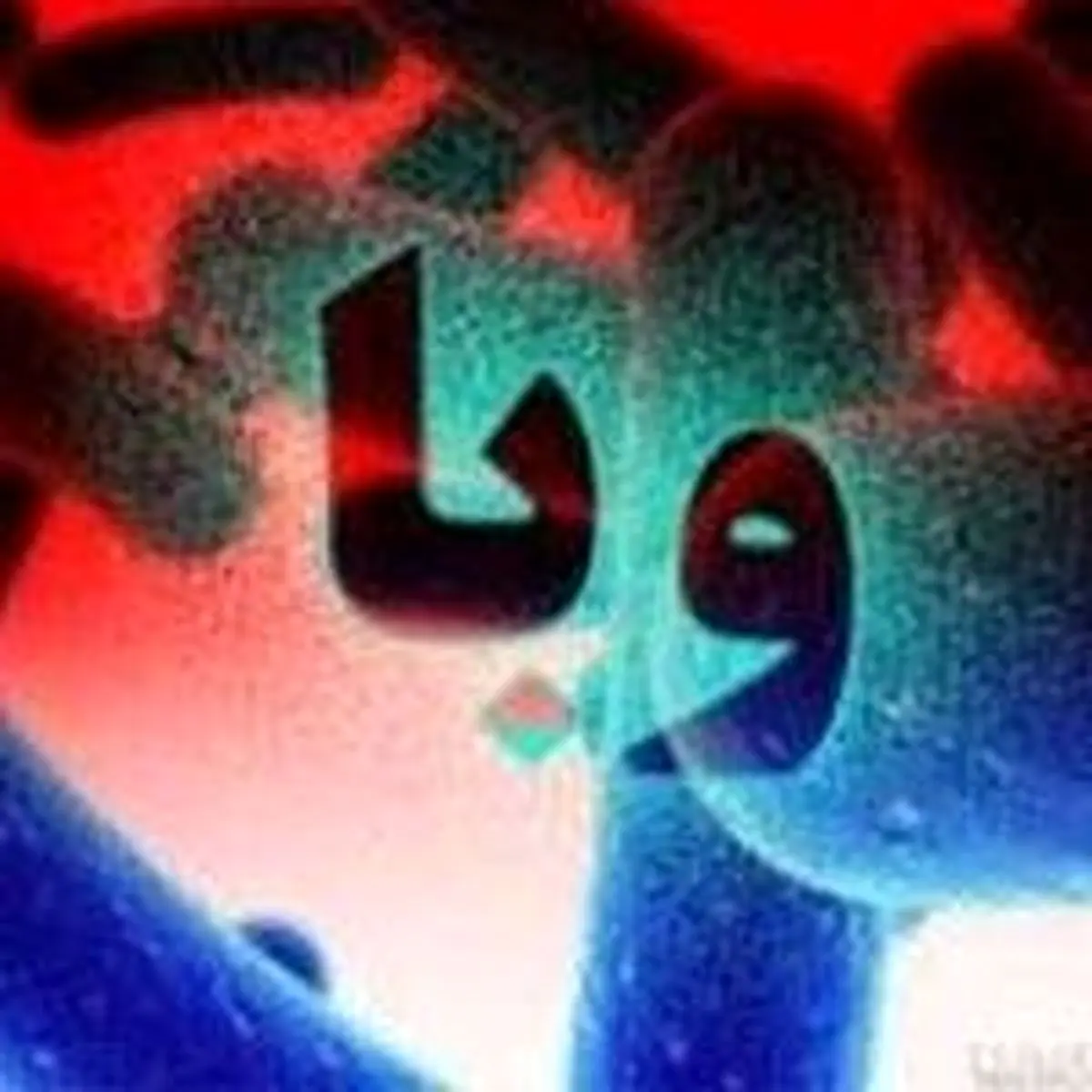 علایم و راهکارهای پیشگیری از ابتلا به «وبا»
