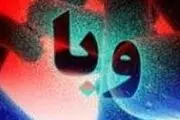 علایم و راهکارهای پیشگیری از ابتلا به «وبا»