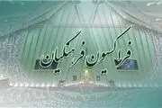 هیأت‌رییسه فراکسیون فرهنگیان مجلس مشخص شد