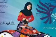 کدام فیلم‌ها در روز اول جشنواره «حوا» روی پرده می‌روند؟