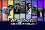 شروعِ جریان بایکوت بازیگران به جرمِ افشای فتنه ۸۸/ ۹ دی به روایت علیرام نورایی 