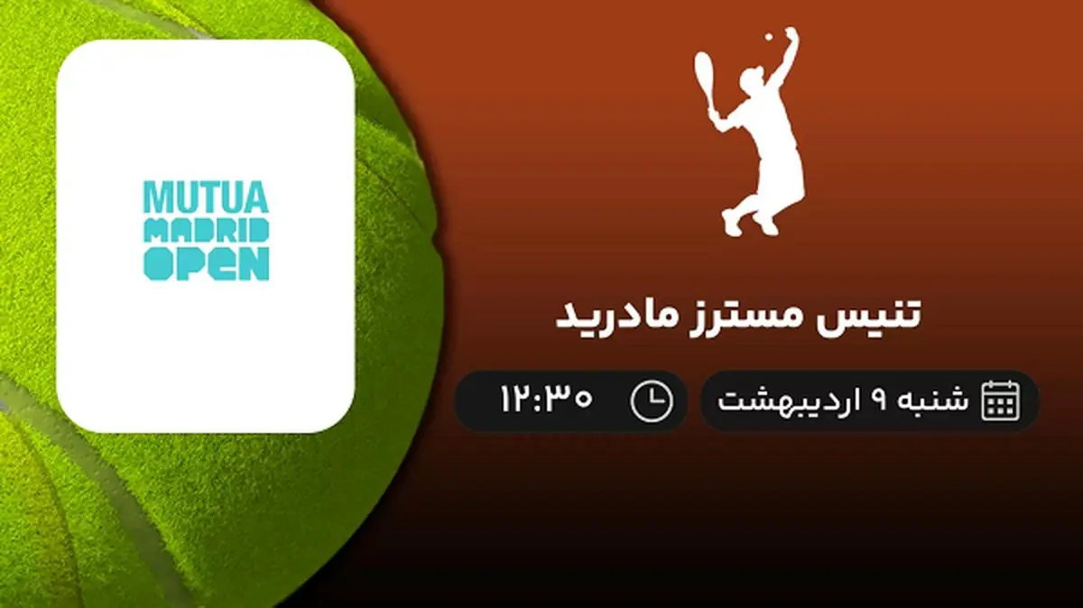 پخش زنده تنیس مسترز مادرید امروز 9 اردیبهشت 1402