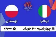 پخش زنده والیبال ایتالیا - لهستان ۳۰ خرداد ۱۴۰۳