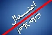 ائتلاف اصلاح‌طلبان و اعتدالگرایان برای انتخابات 96 به کجا می‌رسد؟ 