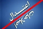 ائتلاف اصلاح‌طلبان و اعتدالگرایان برای انتخابات 96 به کجا می‌رسد؟ 