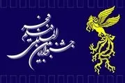 دبیر سی‌وهفتمین جشنواره فیلم فجر چه زمانی معرفی می‌شود؟
