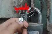 پلمب 10 واحد صنفی بدون پروانه کسب در روانسر