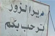 اعتراف کردها به شکست