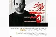 تور‌های گردشگری با پکیج کنسرت خواننده‌های مشهور

