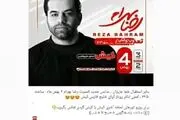 تور‌های گردشگری با پکیج کنسرت خواننده‌های مشهور
