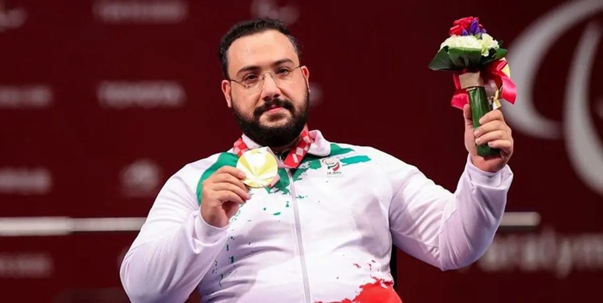 اولین طلای ایران در پارالمپیک بهدست آمد