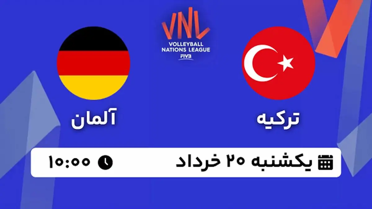 پخش زنده والیبال ترکیه - آلمان ۱۹ خرداد ۱۴۰۳