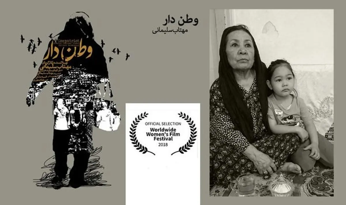 حضور یک فیلم ایرانی در  جشنواره فیلم زنان آریزونا