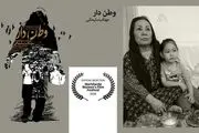 حضور یک فیلم ایرانی در  جشنواره فیلم زنان آریزونا