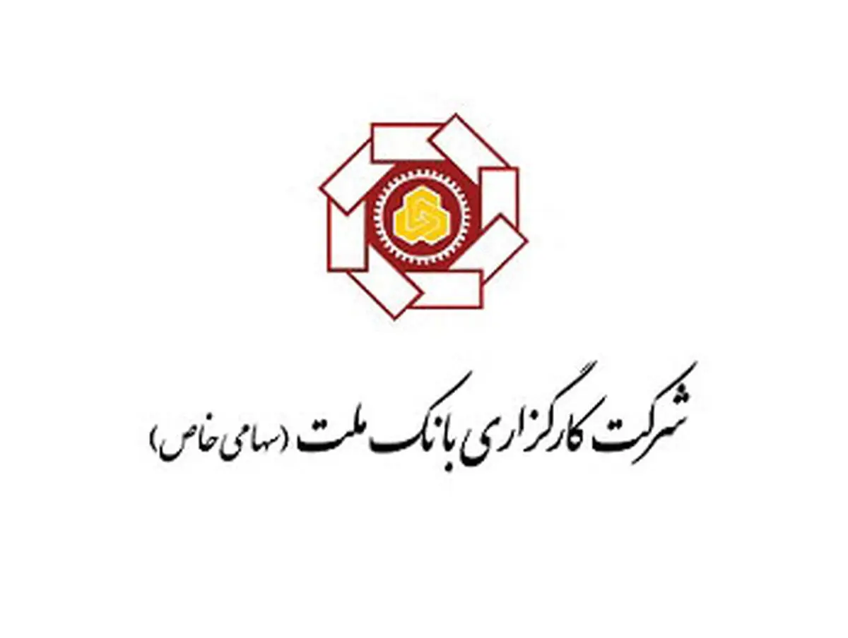 تکذیب چندشغله بودن مدیرعامل گروه مالی ملت