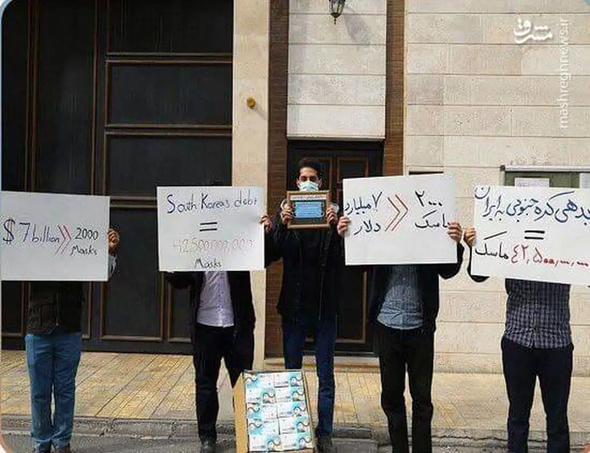 جوانان بسیجی حال کره جنوبی را گرفتند+عکس