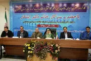 تالاب بین المللی گاوخونی احیا می شود 