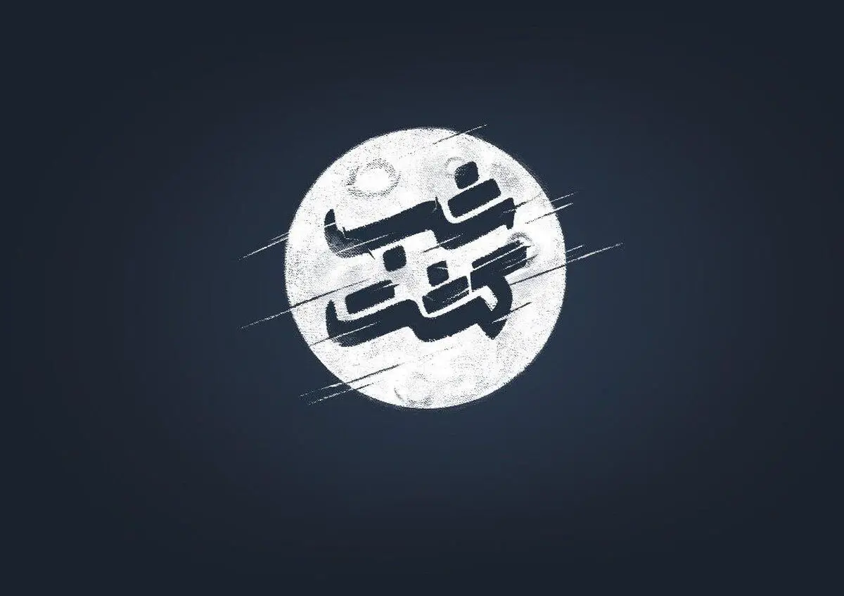  «شب‌گشت» به تلویزیون می آید