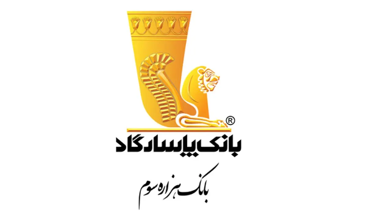 تداوم مسئولیتپذیری بانک پاسارگاد در سال 1402