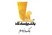 تداوم مسئولیت‌پذیری بانک پاسارگاد در سال 1402