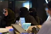 قانون جدید عربستان درمورد حجاب زنان در عکس کارت ملی