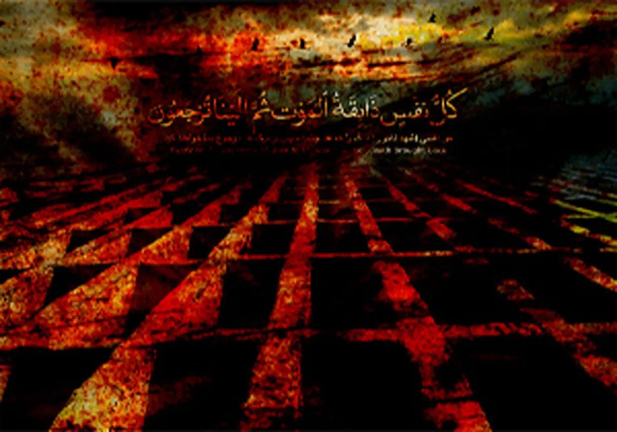 چگونه می‌توان بین دنیا و آخرت تعادل برقرار کرد؟