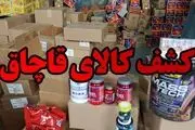 کشف بیش از ۵۳ میلیارد ریال ارز و کالای قاچاق توسط پلیس فرودگاه
