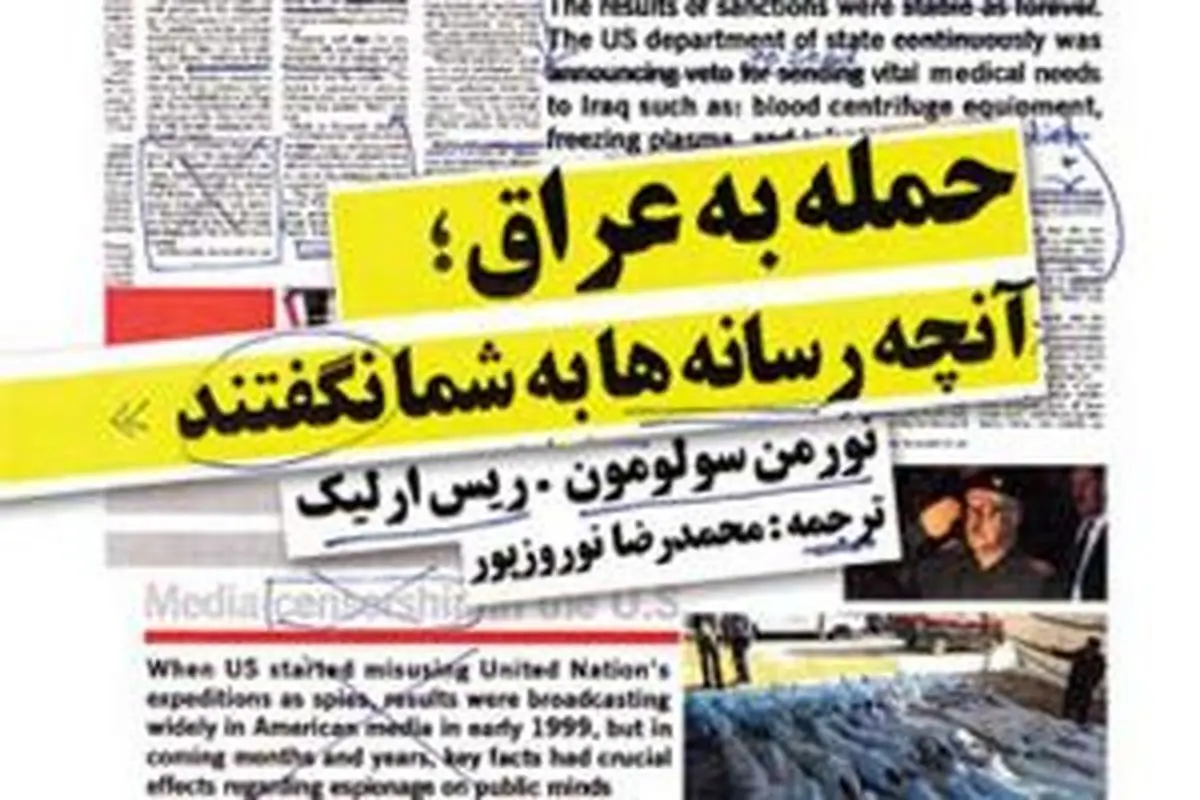 هشدار دلسوزانه روزنامهنگار آمریکایی به ایران