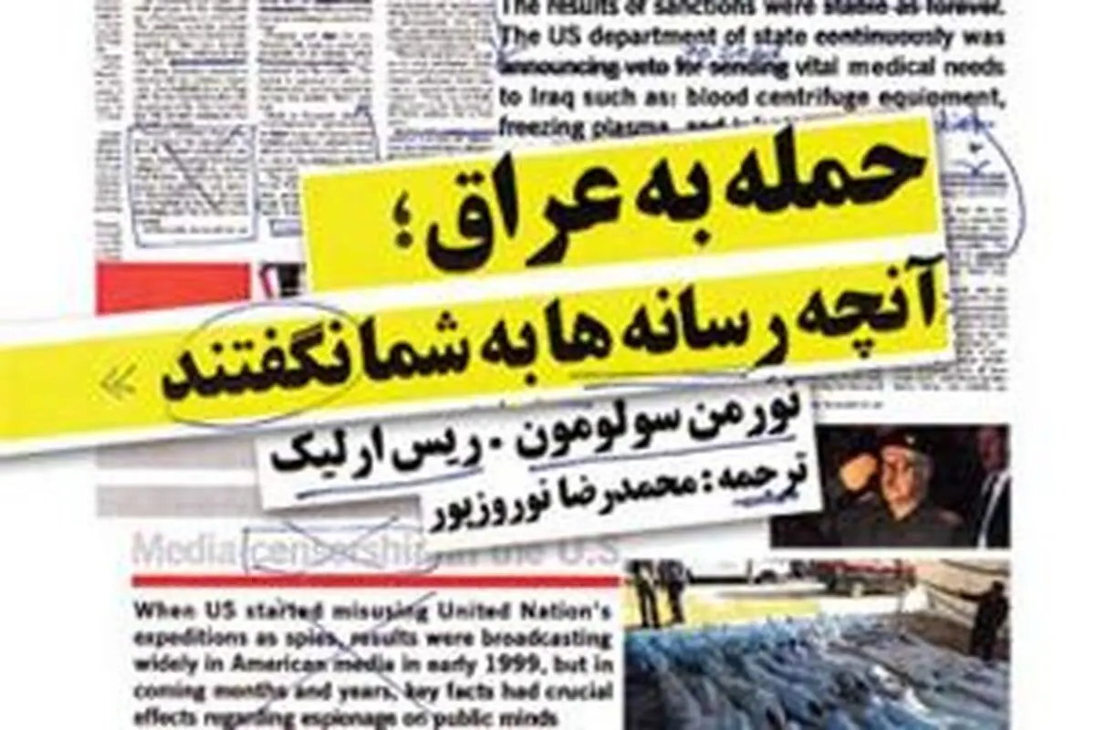 هشدار دلسوزانه روزنامه‌نگار آمریکایی به ایران